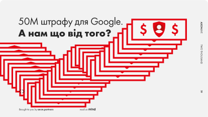 Fine for google